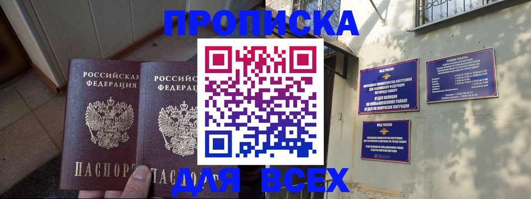 временная регистрация собственник в Гуково