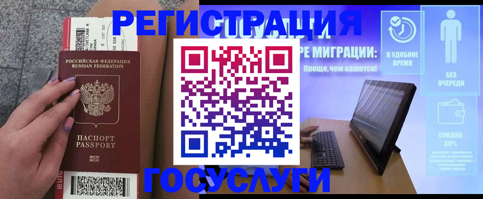 прописка для школы в Гуково