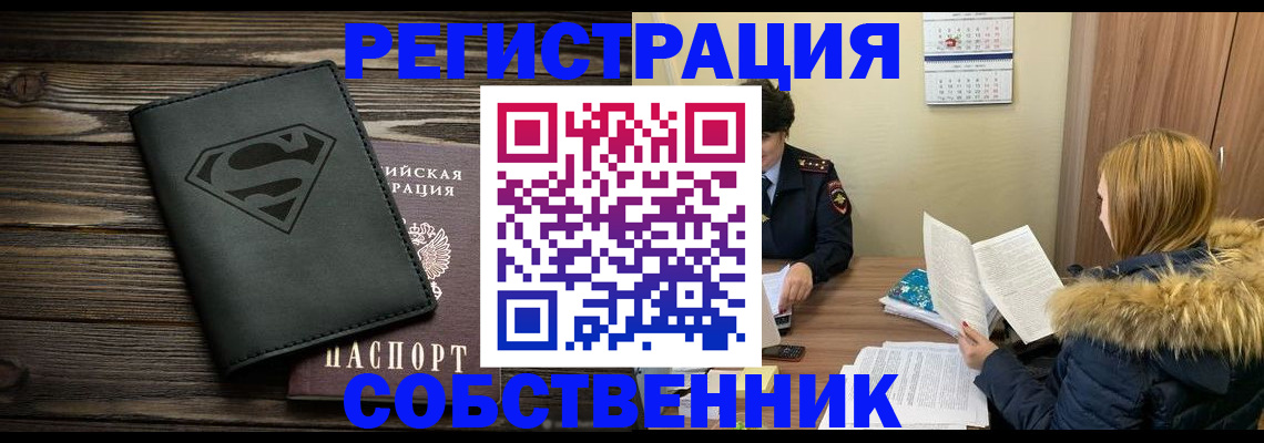 регистрация в Гуково