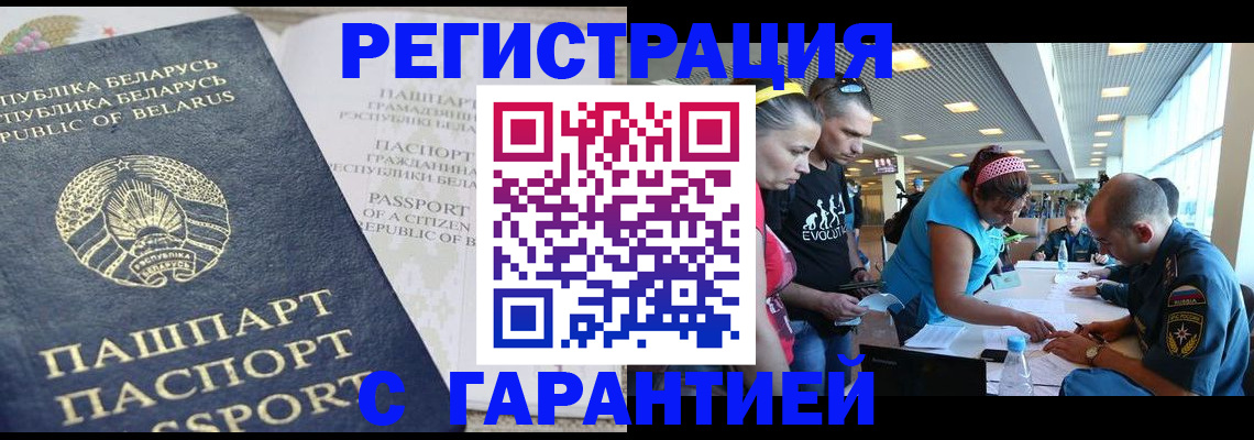 временная регистрация в Гуково